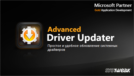 Advanced Driver Updater Logo